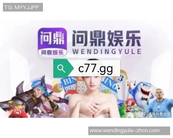 问鼎娱乐官网-探索问鼎娱乐官网的奇幻世界-问鼎娱乐官网